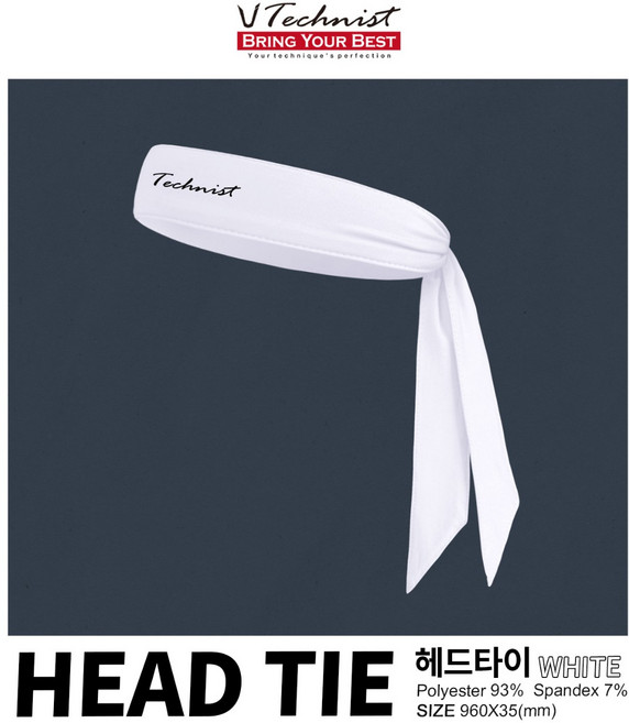 배드민턴 technist 헤어 밴드 땀 안세영 헤드타이 흰색 검정색 파랑색 스포츠 남자 여자 머리띠 성인 공용 ahn seyoung 헬스 테니스 등산 용산스포츠 용스, 화이트 일반형, 1개