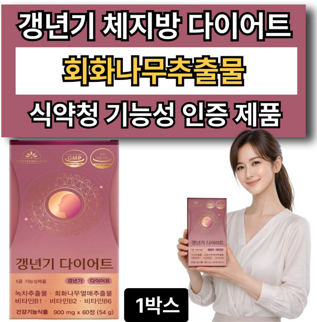 50대 여성 갱년기 다이어트 보조제 /옵션10 이알하나 err731 증정, 1박스, 60정