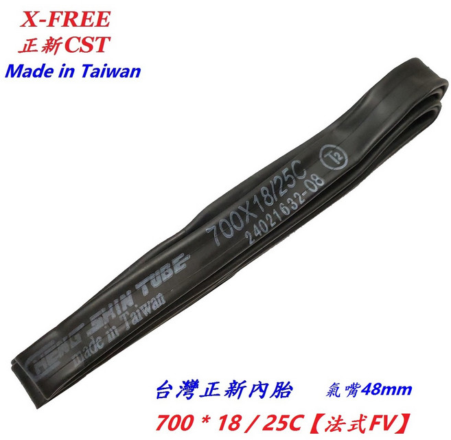 CST 正新 內胎 700*18/25C 法嘴 FV 48, 1個