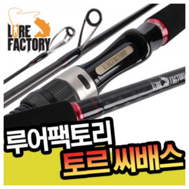 토르 씨배스-TSB-882L/TSB-922ML/농어루어/선상농어, TSB-882L