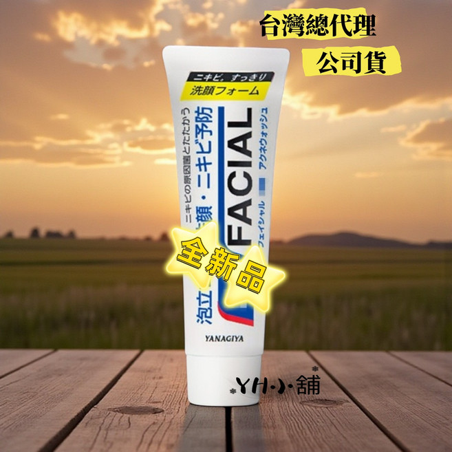 柳屋雅娜蒂 FACIAL 深層淨化洗面乳 - 日本原裝, 1個