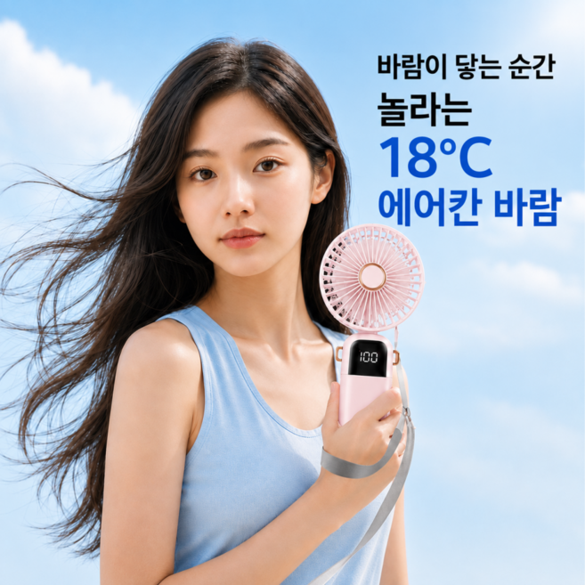 바더르 휴대용 미니선풍기 탁상용 핸디 LED 선풍기, 시우인디핑크, SIWOO_Z101