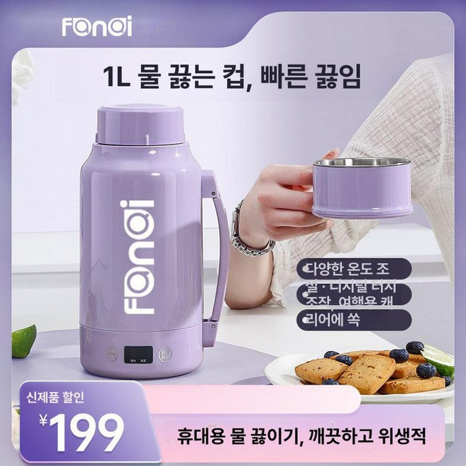 가열식텀블러 온도조절텀블러 가열 충전식 전기포트, 1개, 1L, 판즈 하이 316스테인리스스틸 1L 7단계
