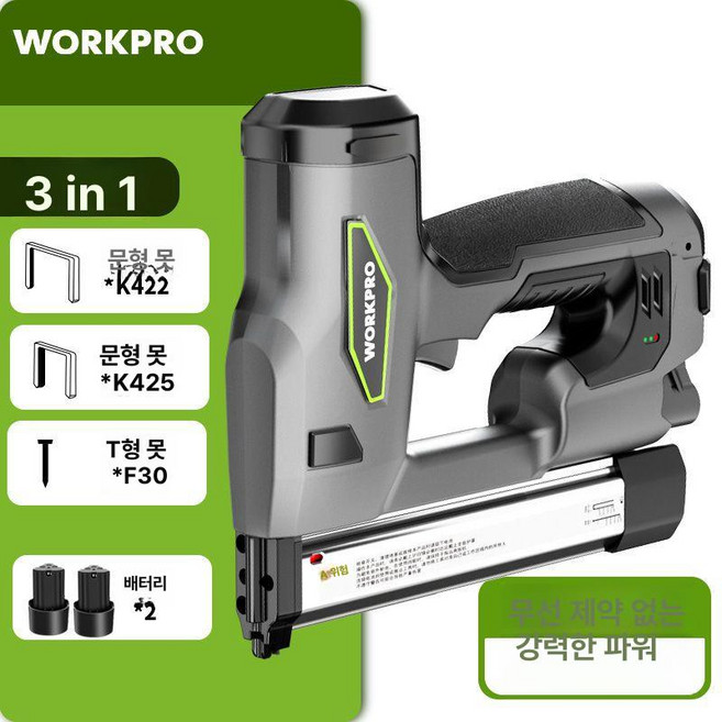무선타정기 목공 배터리 타카 못 콘크리트 전동 휴대용 전기 충전식, 전문가용 F30 듀얼 3-in-1, 1개