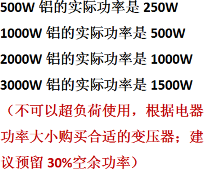 家用電源變壓器 220V轉110V 1000W 鋁芯, 1個, 鋁芯變壓器功率不足
