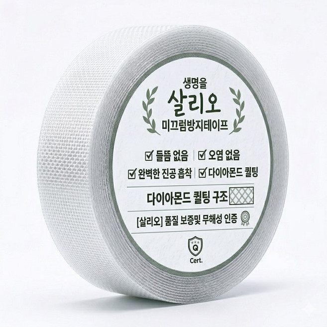살리오 미끄럼방지테이프 바닥 접착식 스티커 논슬립 방수, 투명, 1개