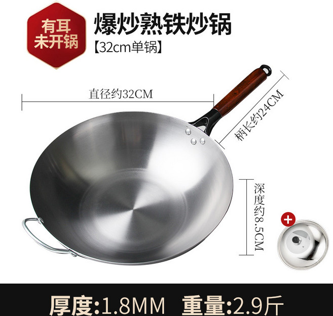 老式無塗層平底鐵鍋已開鍋家用電磁爐炒菜鍋不粘鍋炒鍋, 1個, 平底32cm有耳未開鍋+鍋蓋, 如图