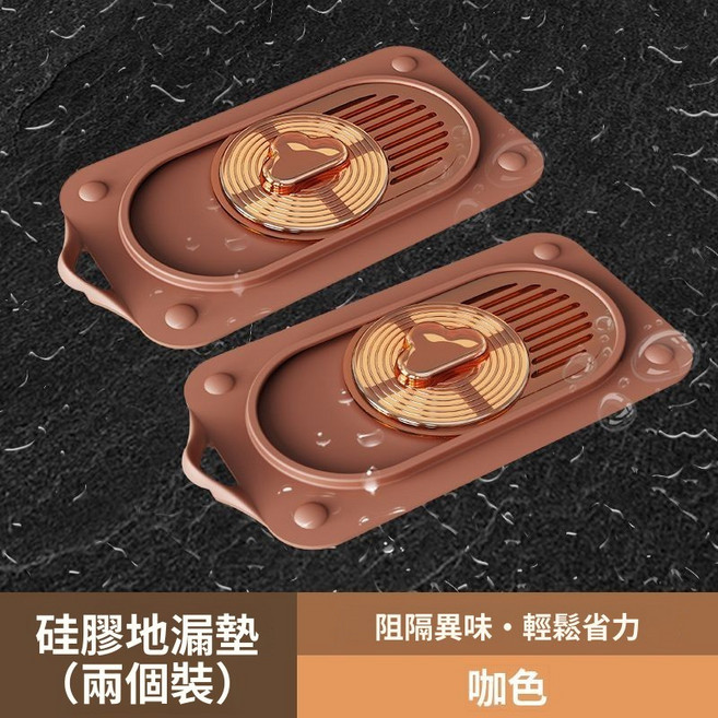 Reunion 硅膠地漏墊 防臭蓋 阻隔異味 輕鬆省力, 1個, 咖色【2個裝】防臭密封 滑動蓋