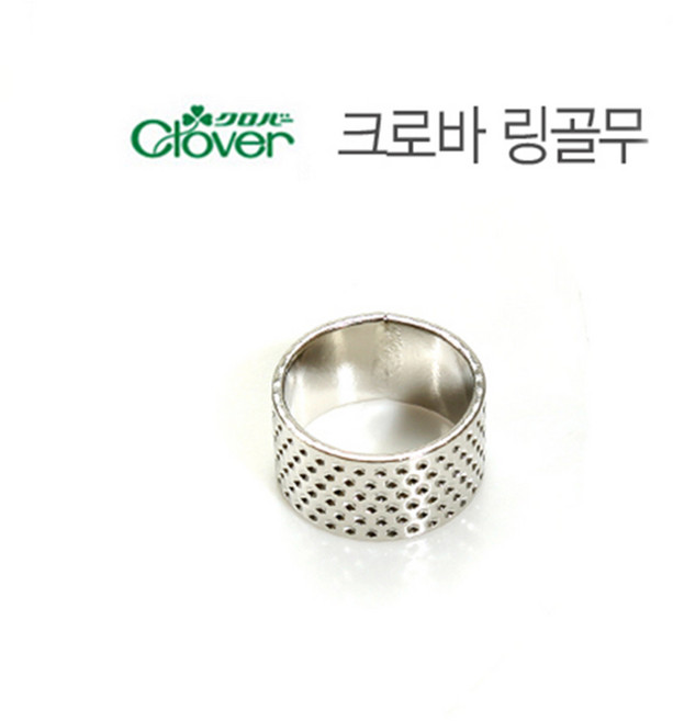 일본 크로바 링골무 00호-5호까지 퀼트 프랑스자수, 크로바 링골무-5호, 1개