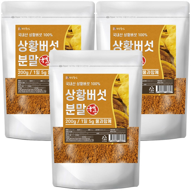 건강중심 국산 상황버섯 가루 상황 분말, 3개, 200g