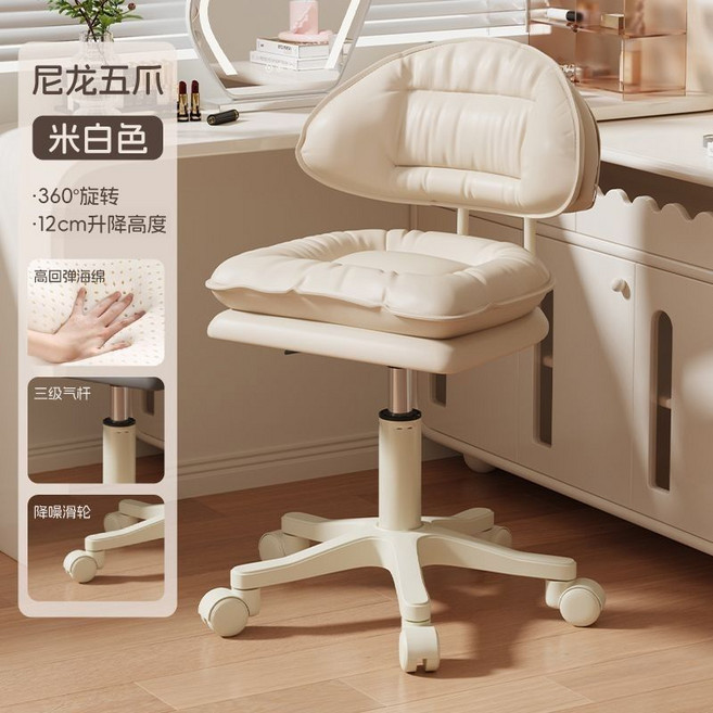 可折疊靠背椅 凳子餐椅, 1個, 米白【云端坐感-耐磨万向轮 】,成人款【带靠背+尼龙轮 】可调节升降, 米白