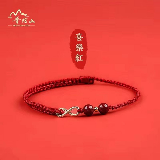 沉穩黑 編織手繩 無限符號 硃砂手鍊