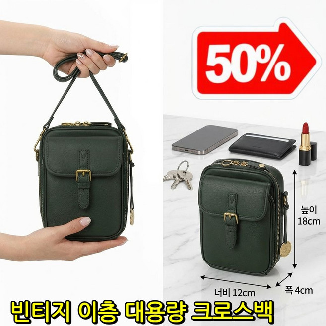 이층 대용량 크로스백 직장 출퇴근 및 데이트에 적합한 크로스백 외출 및 여행용 미니 숄더백 필요물품을 간편히 휴대할 수 있는 실용적인 캐주얼백