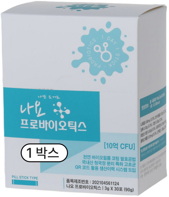 예민한 장엔 10억 CFU 특허 고초균 포자로 만든 식물성 나요 프로바이오틱스 미국유전자은행 등록, 90g, 1박스