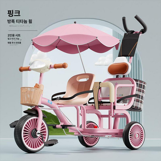 데이희 쌍둥이트라이크 쌍둥이유모차 2인용트라이크, 핑크 티타늄 에어 휠+유니버설 우산