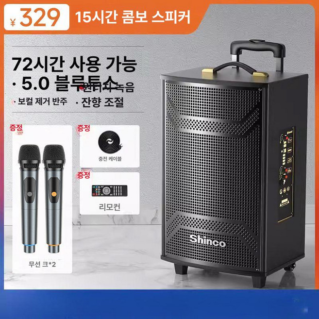 버스킹 스피커 이동식 공연용 앰프 블루투스, 15인치 무선 마이크 2개