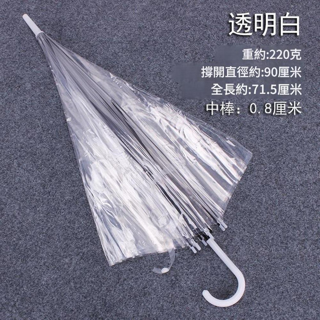 透明自動傘 女生網紅晴雨傘