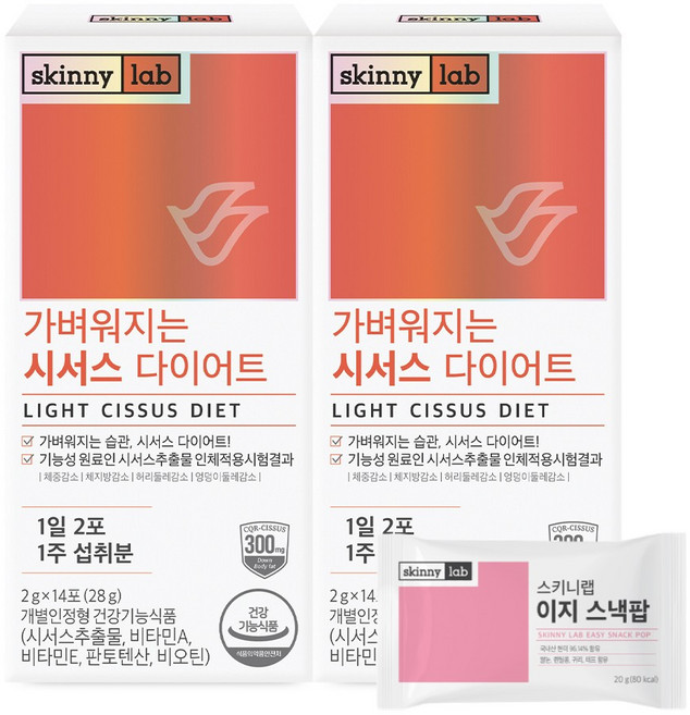 스키니랩 가벼워지는 시서스 다이어트 + 이지 스낵팝, 28g, 1개