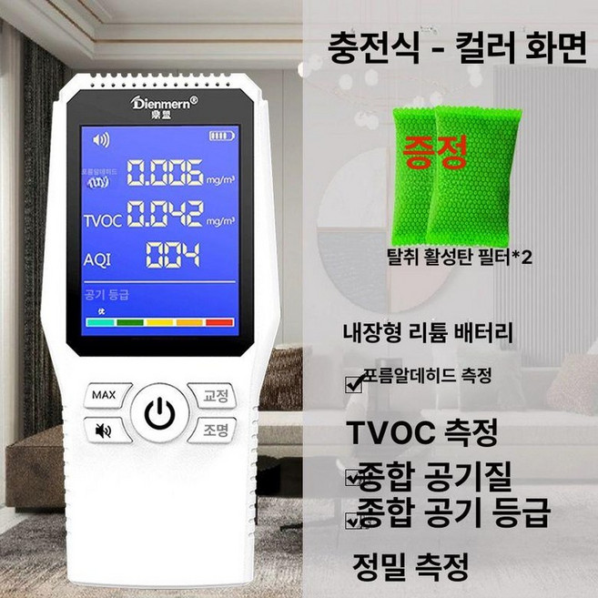 검출기 라돈측정기 포름알데히드 공기질 테스터기 계측기, 프리미엄형, 1개