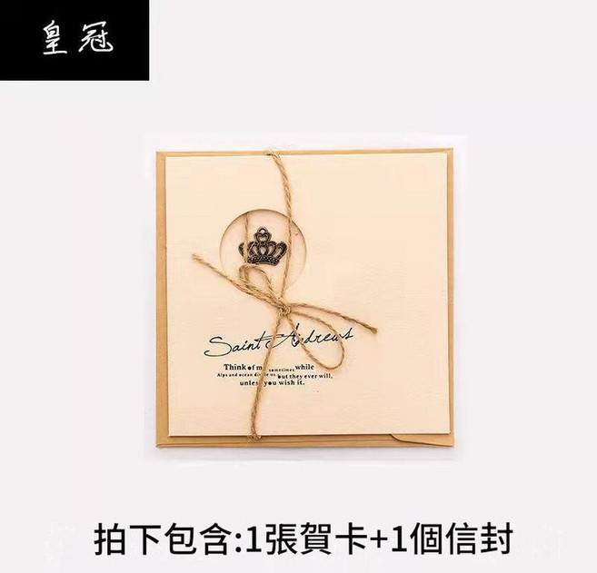 復古金屬賀卡 DIY折疊祝福卡片, 方款 - 皇冠, 30包