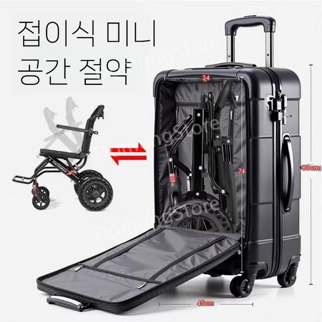 여행용휠체어 경량휠체어 휴대용 접이식 편안한 이동식의자 보조의자, 1개