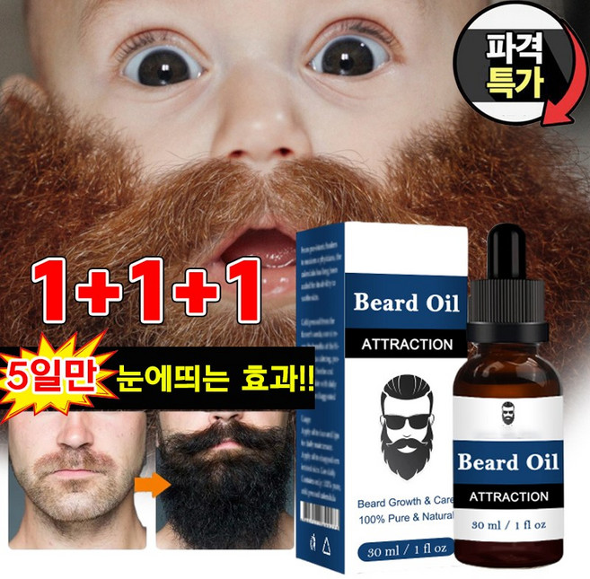 [국내배송] 1/1+1 수염 발모제 영양제 속눈썹 영양제 눈썹 발모 에센스 빠른 성장 에센스, 3개, 30ml