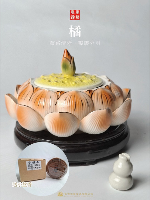弘喧 蓮花陶瓷檀香爐 附贈盤香, 紅, 1個