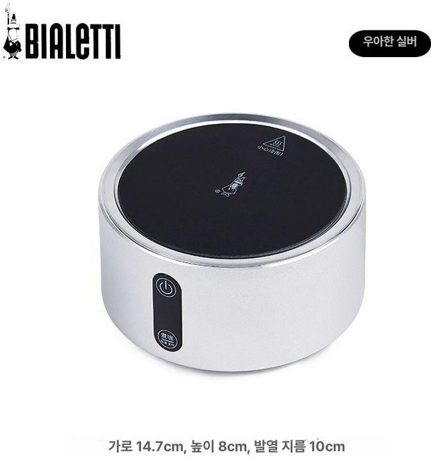 프롬프렌 모카포트인덕션 캠핑용 1구 전기레인지 미니, 우아한 실버, 1개, 1L