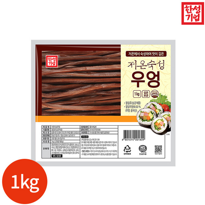 [본사직영/한성기업] 저온숙성우엉 1kg, 1개