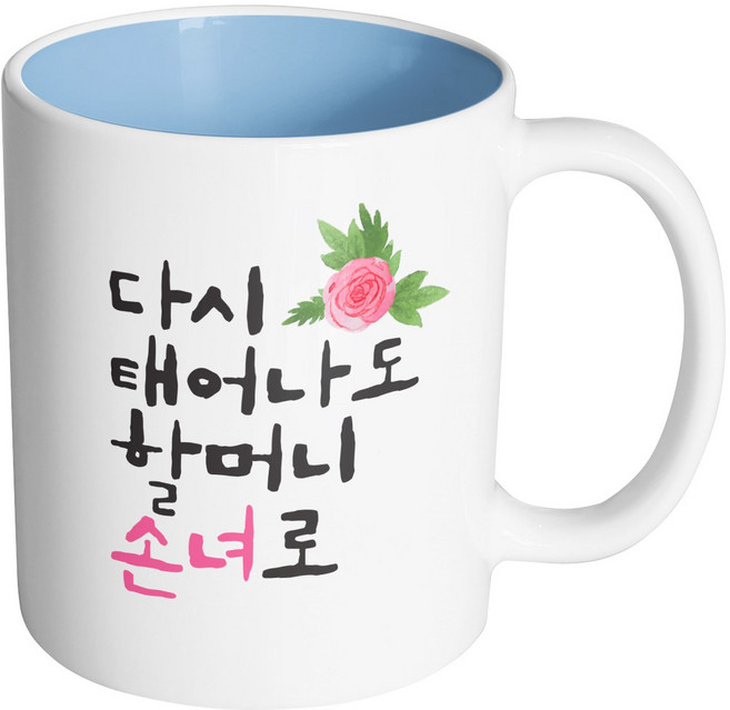 핸드팩토리 플라워다시태어나도 할머니손녀로 머그컵, 내부 파스텔 블루, 1개