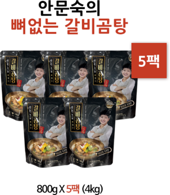 안문숙 뼈없는 갈비곰탕, 5개, 800g