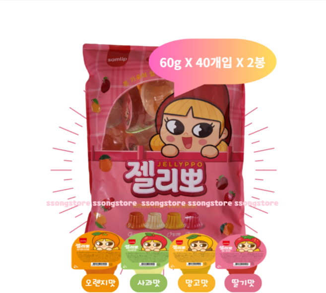 삼립 젤리뽀 40개입, 2.4kg, 2개