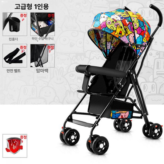 MONI 초경량유모차 트라이크 휴대용유모차 초경량 눕기가능 3.7kg, 기본형