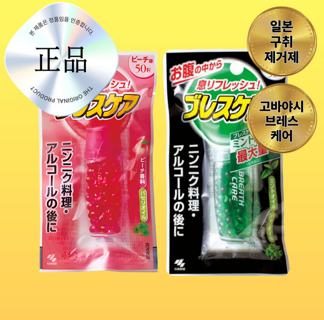 고바야시 브레스케어 복숭아 스트롱민트 혼합세트, 2개, 50개입