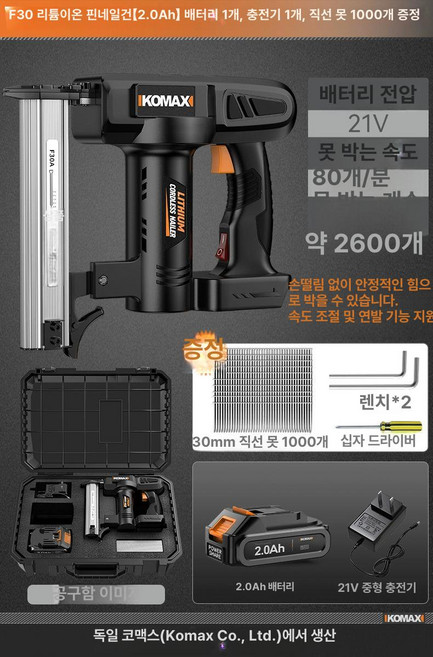 무선 충전식 타카 목공 네일건, F30 2.0Ah 배터리 1ea, 1개