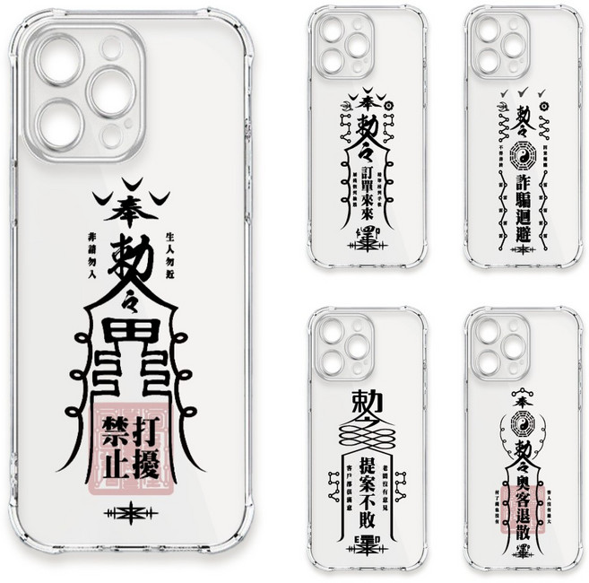 TRON 透明符咒手機殼 四角防摔軟殼