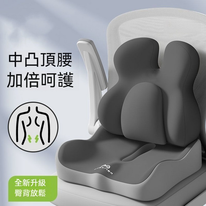 日本TUTOGO 人體工學護腰靠墊 辦公室汽車座椅, 深灰腰靠+坐墊