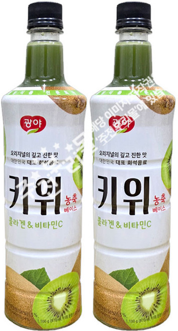 광야식품 키위 농축베이스, 2개, 970ml