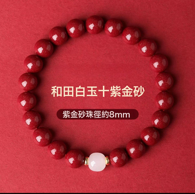 本命年硃砂手串和田玉單圈紫金砂轉運珠手鏈送禮