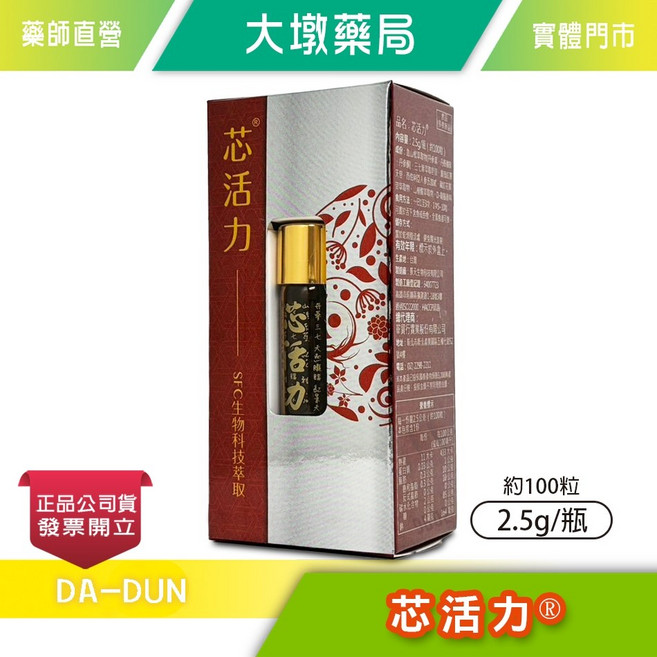 DA-DUN 芯活力 丹參紅景天複方濃縮口含小丸子, 1個