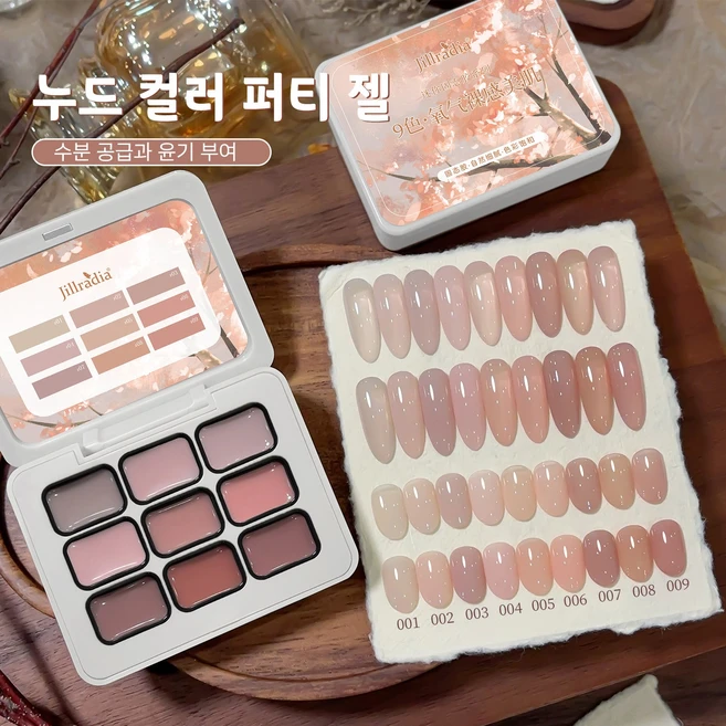 2026년 신제품: 누드 핑크 시리즈 젤 네일 폴리시 9색 세트 (1세트) - 살롱에서 사용하기 적합한 가정용 DIY 네일 폴리시, 1개, 22.5g, 핑크 시리즈 젤 네일 세트 - 쿠팡