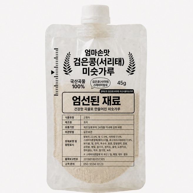 100%국산 재료만 사용 당제로 달달한 검은콩 미숫가루 보리 멥쌀 스테비아 건강식, 1개, 45g
