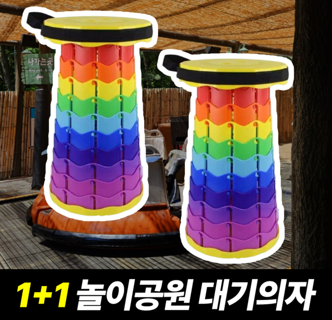 필모어 초경량 아코디언 의자 접이식 놀이동산의자 에버랜드 7세대, 딥옐로우+무지개, 2개