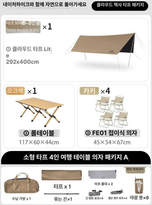 차박 감성 캠핑 에어텐트, 4인 A