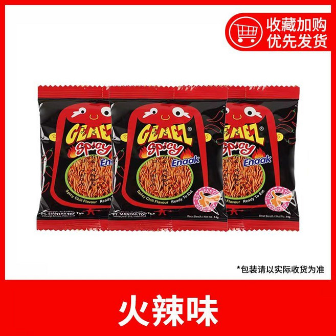 에낙 Enaak 라면 스낵 과자 라면땅 GEMEZ 게메즈 원산지 인도네시아, 20팩x14g  매운 맛