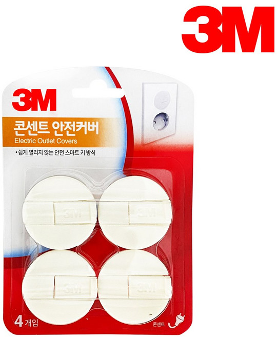3M 콘센트 안전커버 4개입 전기 소켓 안전 사고방지