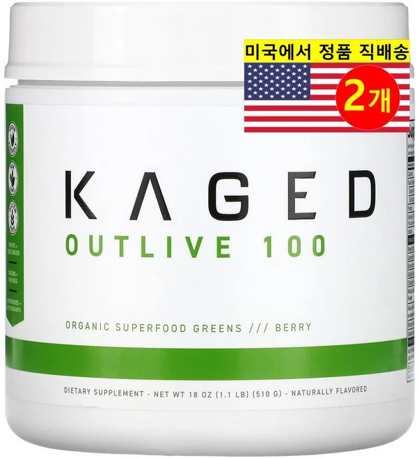 케이지드 아답토젠 OUTLIVE100 베리 510g2통 클로렐라 악티니딘 액티니딘, 510g, 2개 - 쿠팡