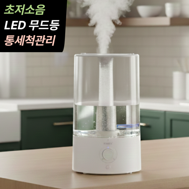 [2026 NEW] 한경희 가정용 가습기 1위 초음파 사무실 대용량 5L 무드등 통세척 상부급수, 화이트, 기본형(다이얼식)