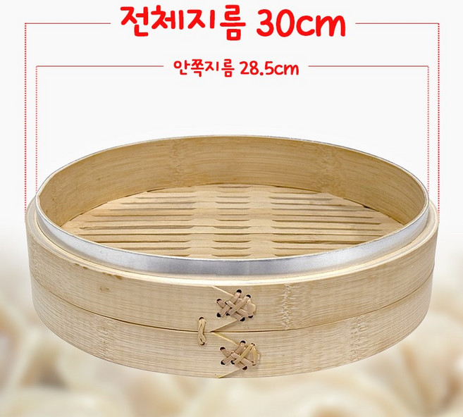 대나무 만두찜기 하단 30cm (내경28.5cm 딤섬 떡 찜판 찜솥 가정용 업소용 찜요리 가마솥)