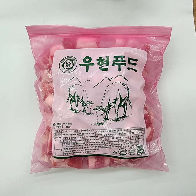 [오늘의 아시아푸드] 우샤브500g. 차돌소고기 샤브샤브.마라탕.마라샹궈, 2개, 500g